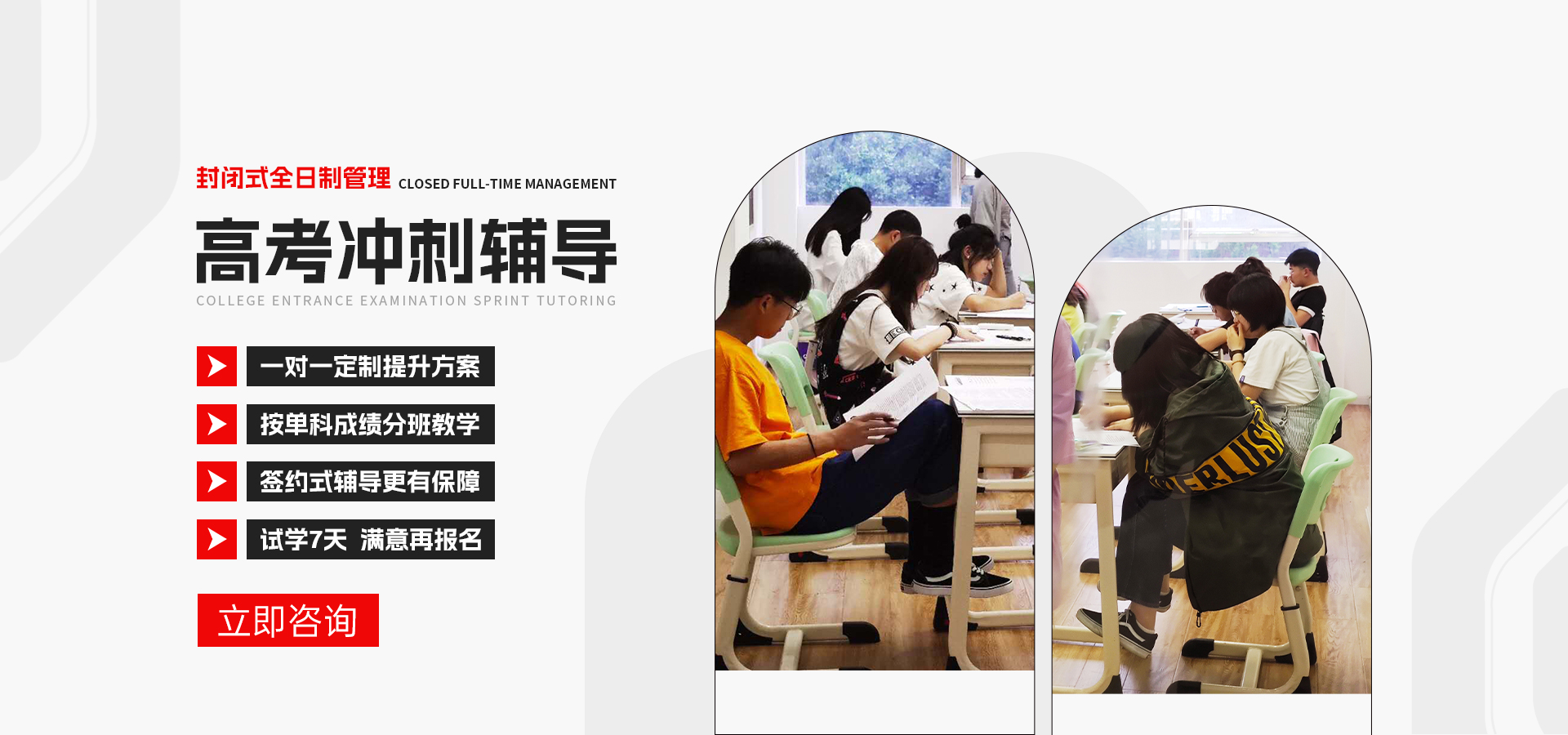 遂宁高考集训班